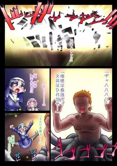 Shuudoujo to Ma o Yadosu Mono Saishuushou