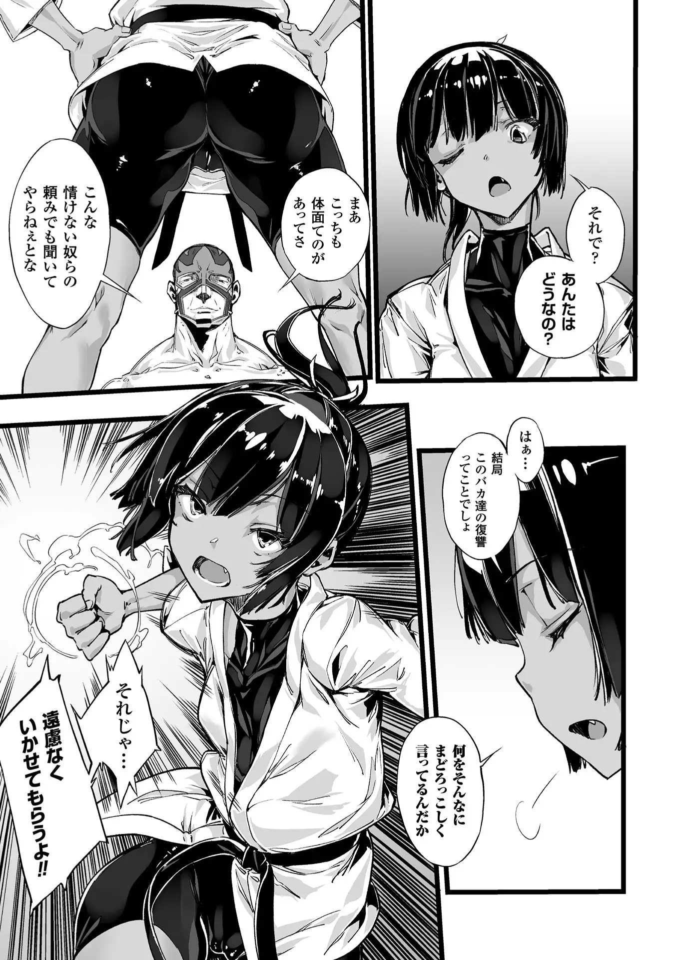 Haiboku Otome Ecstasy Vol.8