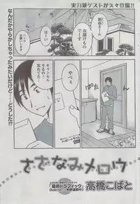 Monthly Vitaman 2009-03