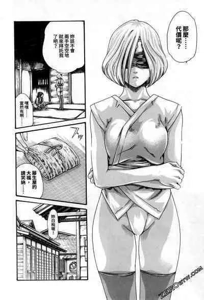 Harakusa Ninja Scroll 2