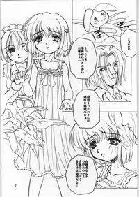 [Anago Pie] Black Box Third