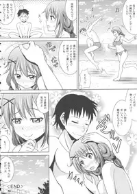 [Shikigami Kuroko] Oniichan Socchi Itte Ii?