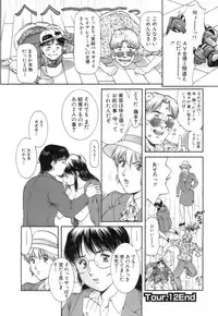 [Tenyou] Back All-right Mina-chan! 2