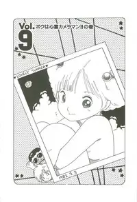 [Uchiyama Aki] Andro-Trio Vol. 3