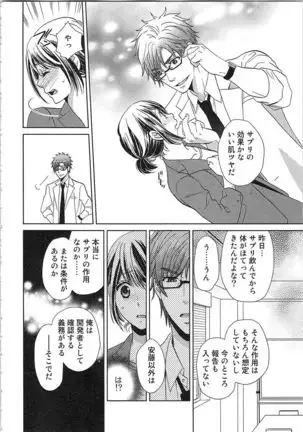 24 Jikan Ikippanashi! Nurechau Shanai Monitor