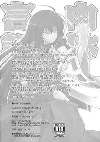 (C81) [MMT!! (K2isu)] Konna Koto Bakari Kangaeteimasu. 2 (Touhou Project)