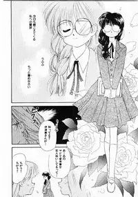 [Ditama Bow] Sei Naru Gyouzui