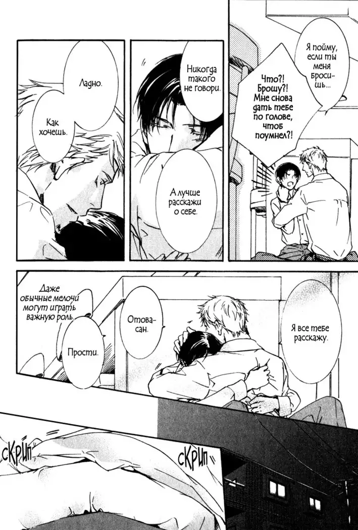 Uso to Coffee to Amai Kiss