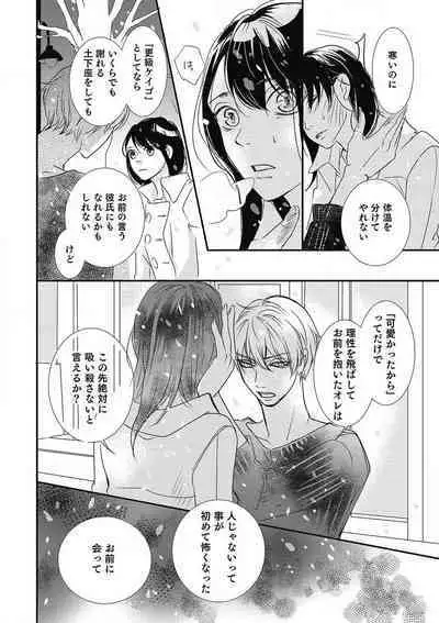 Manekiirete wa Ikemasen 1-10