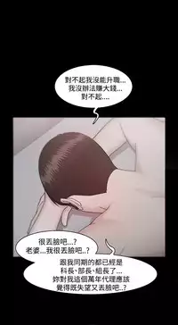 [Black October] Looser Ch.1~11 [Chinese]中文