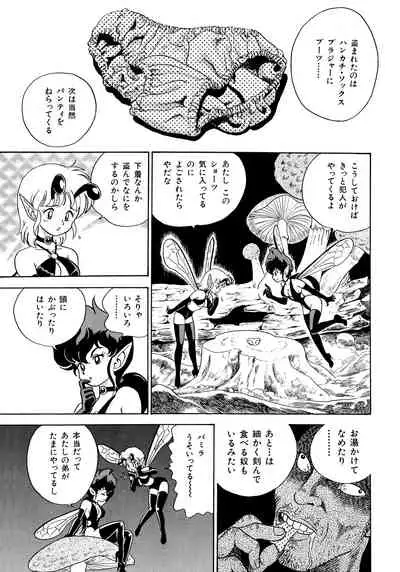 [Kondom] Bondage Fairies 2