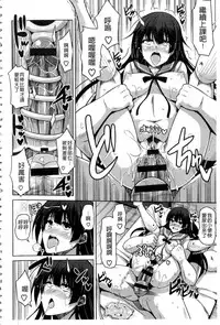 [Nikusoukyuu.] Saiin VR Control [Chinese]