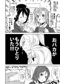 [Nagomiyasan (Suzuki Nago)] Sonoda Vibration!! (Love Live!) [Digital]