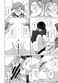 (C83) [SEM;COLON (Mitsu King)] Virgem Segunda (Sword Art Online)