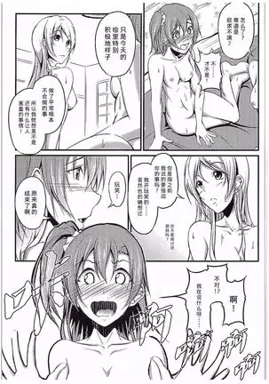 Aisuru Hito e no Aishikata