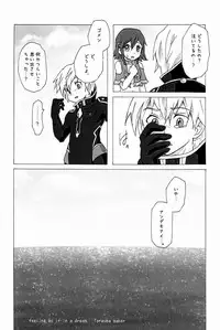 (C84) [Russia cake (Tsuwabuki Raishi)] Trauma Maker (Suisei no Gargantia)