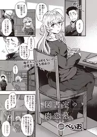 COMIC Masyo 2019-01 [Digital]
