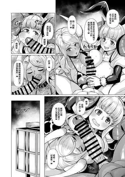 Kumbhi-Anira no Pakohame Kodakara Onsen Ge