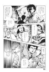 [Maeda Toshio] Urotsukidoji 6