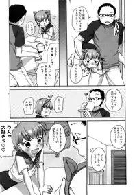 COMIC PLUM 2009-02 [Incomplete]