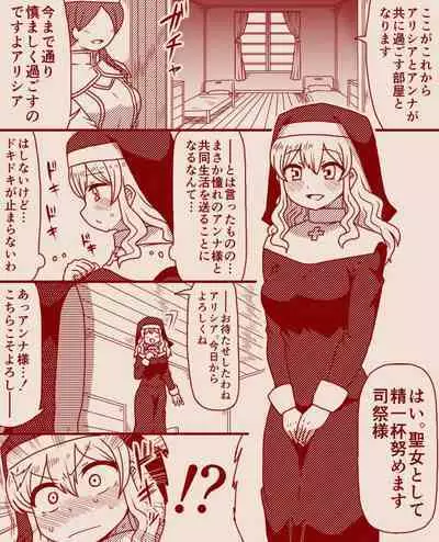 Saint Alicia and Sister Anna, Part 1 - 11