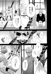 [Gotoh Akira] Camera no Mae no Mesu Inu Ch. 1-4