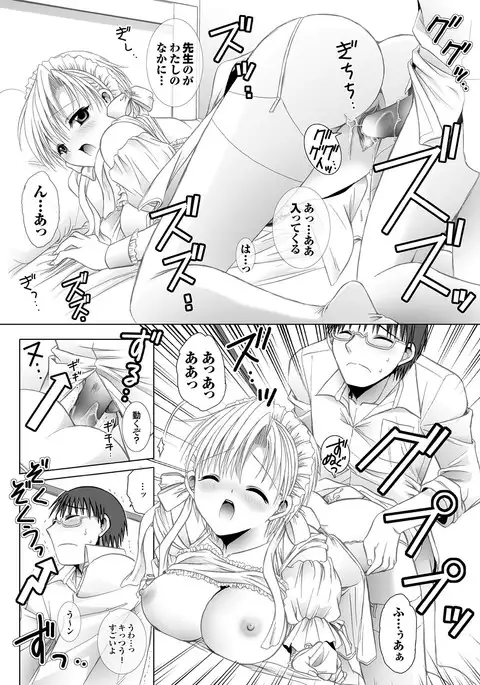 Love Guild #02 Like A Virgin!!