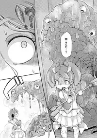 Kyou wa Seigi ga Owaru Hi Ch. 1