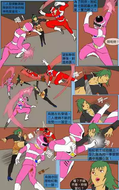 [MA] Mission 29 (Denji Sentai Megaranger)