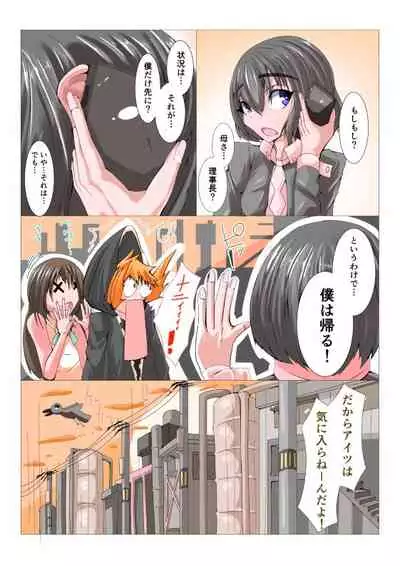 Futanari Sennou Kaizou Koujou 2/4