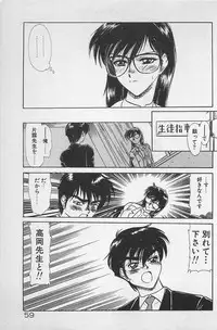 [Ginkamen] Anoko wa Million-Volt!