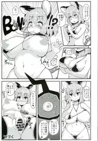 (C93) [Cheese Company (Peso)] Otonari no Nazrin wa Hanshokuki (Touhou Project)