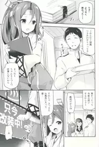 (C90) [circle six (Rokusyou Kokuu)] Zuihou ga Ireba Ganbareru (Kantai Collection -KanColle-)