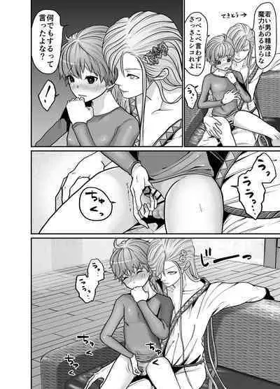 Majutsushi-sama no Iinari.