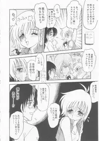 [Shin Tsuguru] MY LOVER