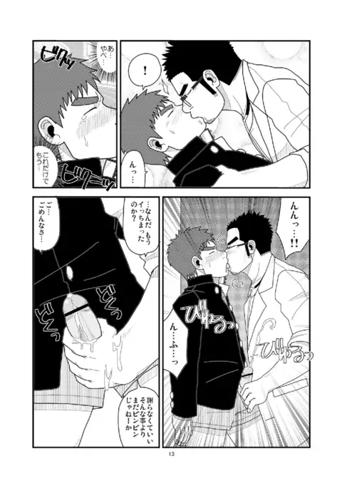 Non Daily Possession Routine