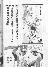 [Metal (Toumei Mieru)] PSYCHEDELIC PINK (Various)