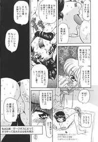 [MARO] Shalader Vol. 3