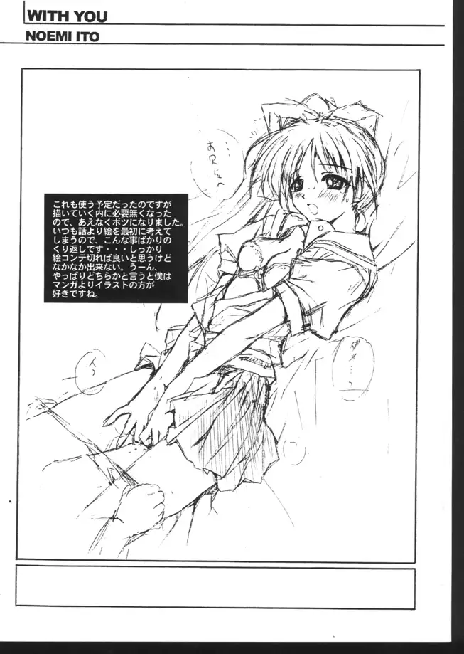 THE BASEMENT TAPES ELAN HASUMI BOOKLET