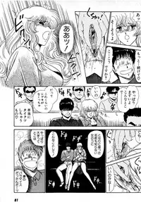 [Amamiya Jun] Puttsun Make Love Vol.5