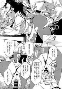 [Achumuchi] Saijaku Gal wa Ikizurai! Ch. 1-8