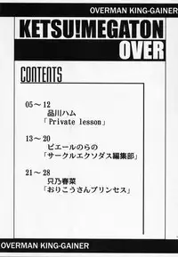 (C63) [Toluene Ittokan (Various)] KETSU! MEGATON OVER (Overman King Gainer)