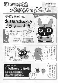 [Nagisa no Haikara Kingyo (Kisaragi Moyu)] Hakuchuumu