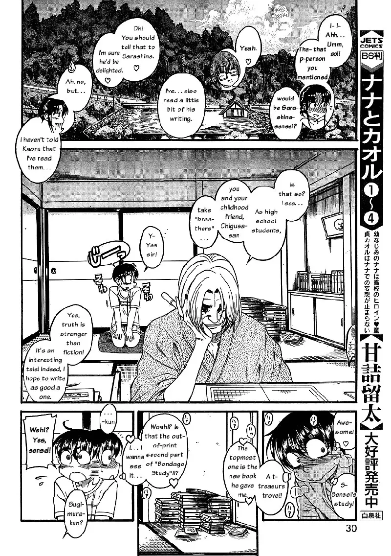 Nana to Kaoru Arashi Ch4