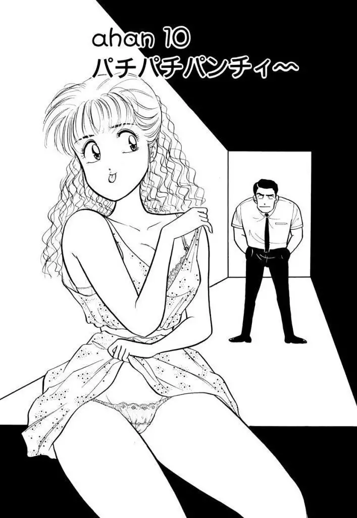 Hayaku Choudai! Vol.1