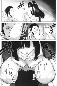 [Bifidus] Ibitsu na Ai no Su [Chinese]