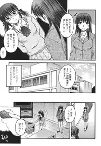 COMIC Momohime 2007-03