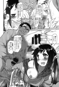 [Midori No Rupe] Ibitsu no Sonogo [Digital]