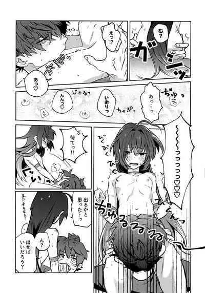 Yoshi Yoshi Watashi no Ui Kimi yo