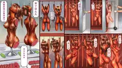 Mechiku no Kuni ep 5